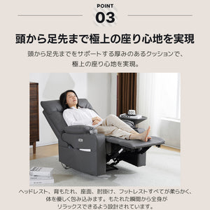 リクライニングソファー 電動 リクライニングソファ オットマン一体型 1人掛け USBポート付き 電動ソファ モーションソファー 耐圧分散 電動ソファー