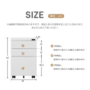 デスクワゴン サイドワゴン ラック ダイヤル錠 キャスター付き 脇机 オフィス 収納 3段 スチール ホワイト