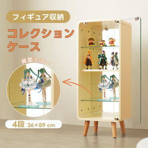 コレクションケース コレクションシェルフ ガラスディスプレイキャビネット4段 高さ調節可能 フィギュア 収納 背面ミラー 強化ガラス棚