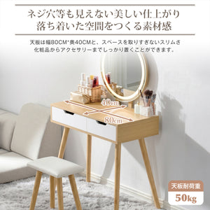 ドレッサー 丸型ミラー直径52cm 3色LED 明るさ無段階調整可能 引き出し2つ スツール付き 広々天板 PUレザー座面 天然木脚 たっぷり収納 コンパクト