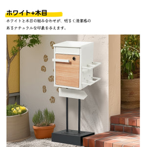 宅配ボックス 置き型 スタンドポスト 投函口3つ ポスト一体型 複数投函 配達ボックス 鍵付き メ一ル便·A4対応 北欧 一戸建て用 メールボックス 新聞受け