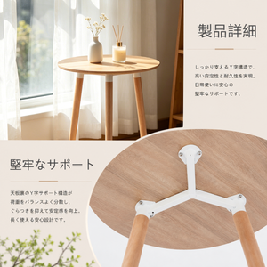 丸テーブル ダイニングテーブル カフェテーブル 直径60×高さ70cm 円形 作業台 食卓 組み立て簡単 ナチュラル