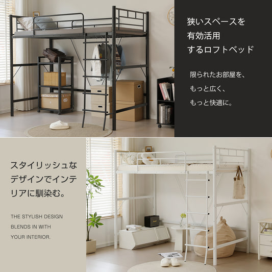 ロフトベッド パイプベッド シングル コンセント付き 宮 ロフト ベッド 北欧風 高さ170cm ロフト ベッド 大人用 二段ベッド 子供部屋 子供ベッド スチール 耐震 ベッド シングル パイプ 金属 はしご 社員寮 学生寮