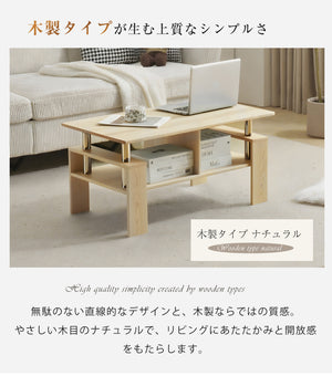 木製テーブル センターテーブル リビングテーブル ローテーブル モダン シンプル 北欧