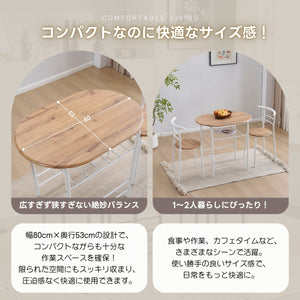 楕円形 ダイニング 3点セット ダイニングテーブル ダイニングセット 食卓 チェア2脚 コンパクトサイズ 2人掛け コンパクト 木目調