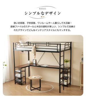 SS 80*180cm ロフトベッド パイプベッド シングル デスク付き 収納棚 ハシゴ付き 左右入れ替え可能 ロフトベッド 収納 大人 一人暮らし 子供ベッド 北欧風 二段ベッド 子供部屋 スチール 耐震 パイプ