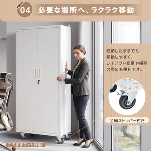 スチール書庫 高さ180cm 鍵付き キャスター付き 全輪ストッパー フック・護角付き 可動棚 粉体塗装 防錆 省スペース コンパクト ホワイト