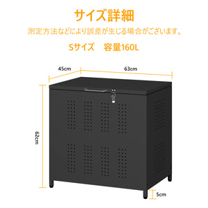 屋外ゴミ収納庫 ゴミ箱 屋外 ゴミ収集ボックス ごみ集積所 カラスよけ 野良猫対策 ゴミ荒らし防止 庭用可能 容量160L