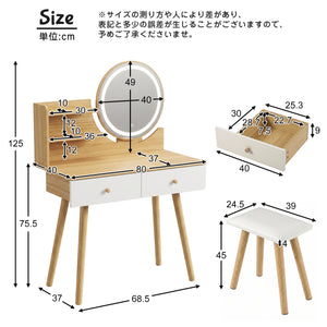 ドレッサー 丸型ミラー直径40cm 3色LED 明るさ無段階調整可能 オープン収納ラック 引き出し2つ スツール付き 広々天板 PUレザー座面 天然木脚