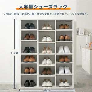 シューズラック 3列6段 18足収納 スチール製 幅90×奥行35×高さ119cm 可動棚 転倒防止 靴箱 下駄箱 業務用 ホワイト