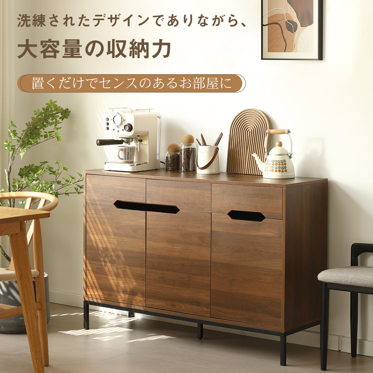 キャビネット 木製 脚付き 収納棚 ローチェスト サイドボード リビングボード 引き出し付き 両開き 扉付きシェルフ 大容量収納 タンス コード穴 ナチュラル