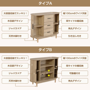 キャビネット ジャバラ 木製 サイドボード 3段 扉付き 脚付き 引き出し 大容量収納 リビングボード 蛇腹 収納棚 収納チェスト リビング収納 コード穴