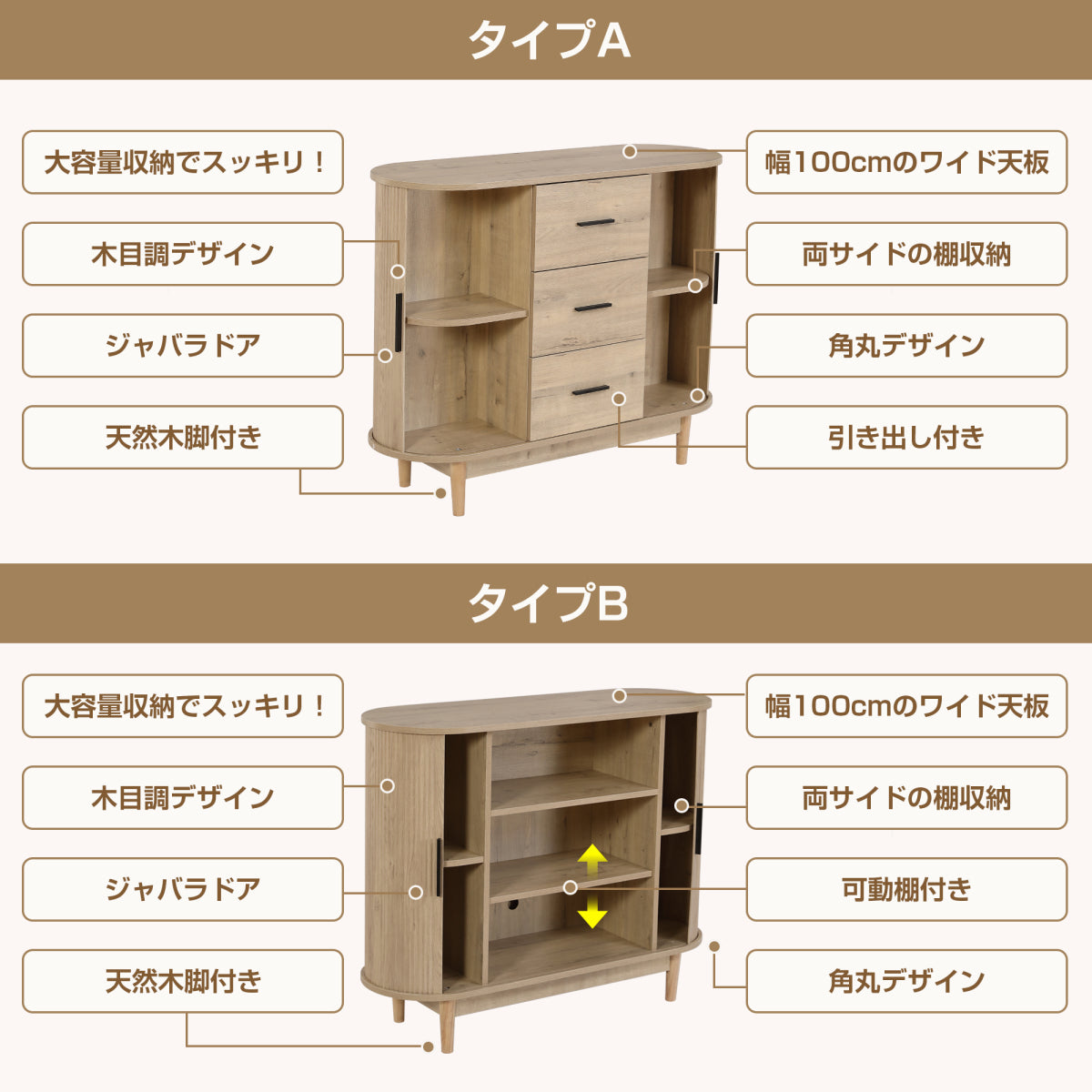 キャビネット ジャバラ 木製 サイドボード 3段 扉付き 脚付き 引き出し 大容量収納 リビングボード 蛇腹 収納棚 収納チェスト リビング収納 コード穴
