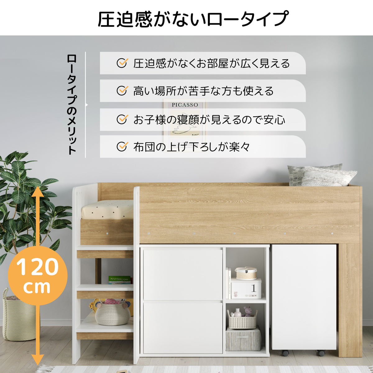 システムベッド 3点セット 分離可能 高さ120cm シングル デスクベッド ロータイプ ハシゴ 学習机 すのこ キャビネット 収納棚 引き出し