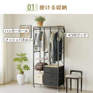 ハンガーラック 引き出し付きスリム 幅80cm 奥行35cm タンス付き ワードローブ 衣装棚 押し入れ 収納ラック