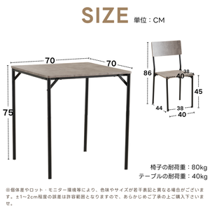 ダイニングセット 二人用 3点セット チェア 2脚 ダイニングテーブル シンプルなデザイン コンパクト 壁掛け 食卓 テーブル 幅70cm 木目調