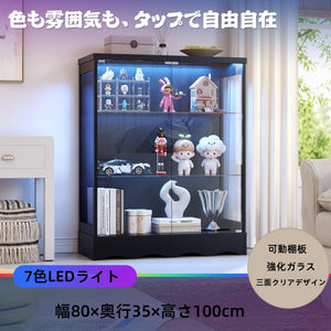 ガラスディスプレイキャビネット 縦型100cm 両開きガラス扉 6段可動棚 7色LED 三面クリア 強化ガラス フィギュアケース ブラック