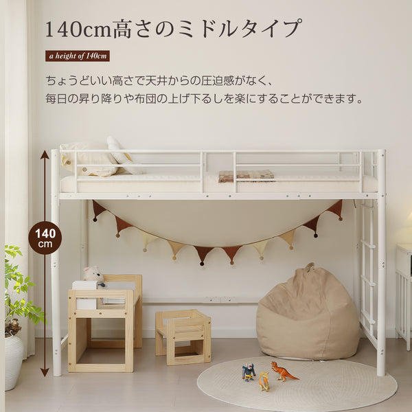 ロフトベッド パイプベッド シングル 耐荷重150kg システムベッド ロータイプ ミドルタイプ 収納 大人 一人暮らし スチール
