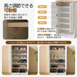 シューズボックス シューズラック 靴収納 扉付き 7段収納 可動棚 取っ手付き 丸角安全設計 省スペース 玄関収納 シンプル モダン