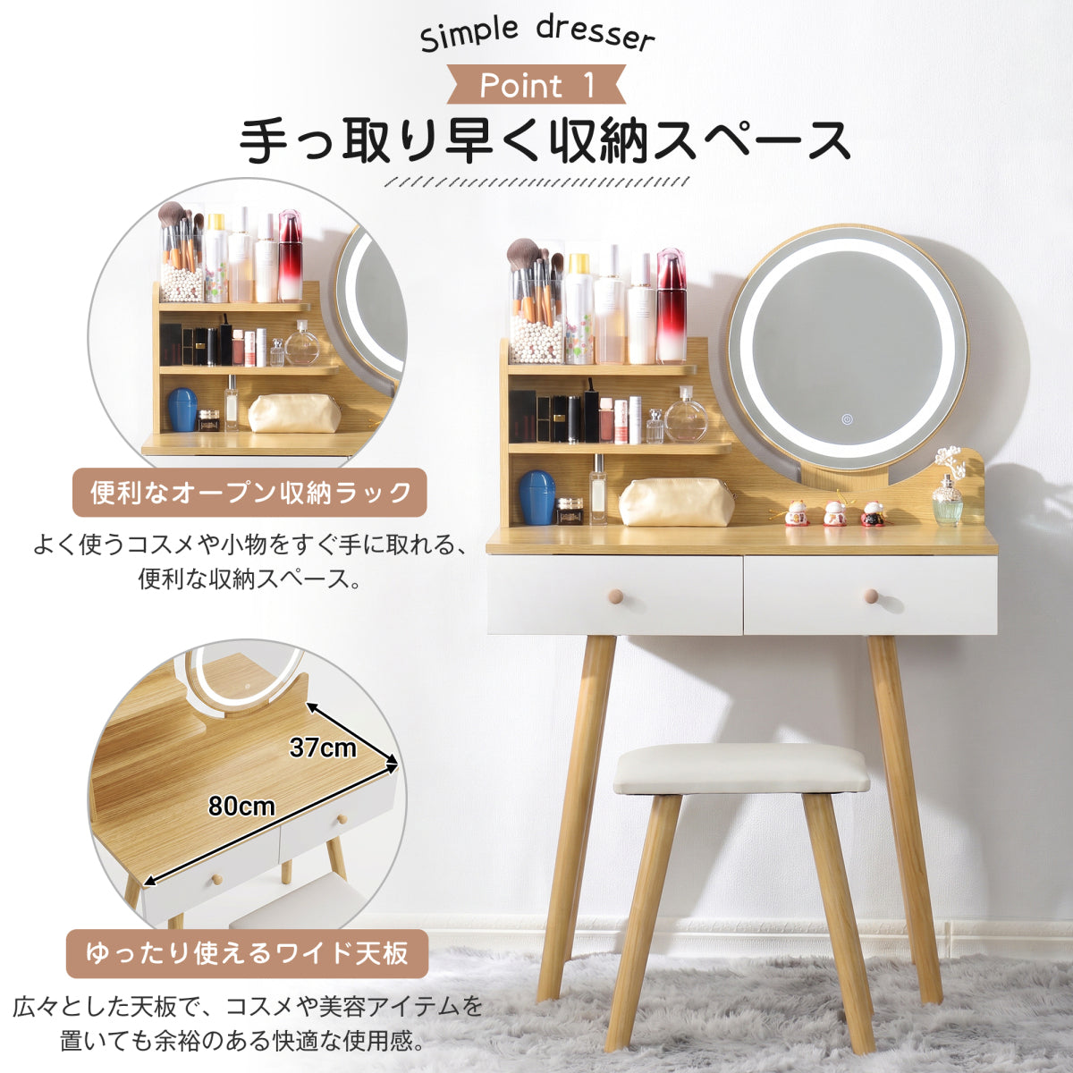 ドレッサー 丸型ミラー直径40cm 3色LED 明るさ無段階調整可能 オープン収納ラック 引き出し2つ スツール付き 広々天板 PUレザー座面 天然木脚