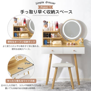 ドレッサー 丸型ミラー直径40cm 3色LED 明るさ無段階調整可能 オープン収納ラック 引き出し2つ スツール付き 広々天板 PUレザー座面 天然木脚