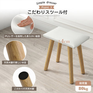 ドレッサー 丸型ミラー直径40cm 3色LED 明るさ無段階調整可能 オープン収納ラック 引き出し2つ スツール付き 広々天板 PUレザー座面 天然木脚