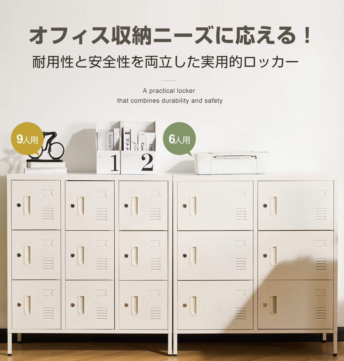 スチールロッカー 6人用 鍵付き スペアキー付 スチール製 収納 オフィスロッカー 事務所 会社 業務用 スリム かぎ付き 更衣ロッカー