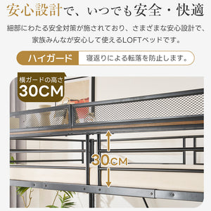 システムベット 宮棚 ロフトベッド シングル 手すり付き階段 便利な側面収納 北欧風 大人用 スチール 耐震