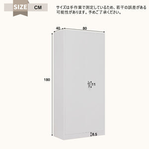 スチール書庫 両開き書庫 書類保管庫 高さ180cm 収納 オフィス 業務用 スチールキャビネット ベース付き 可動棚 A4対応 ホワイト