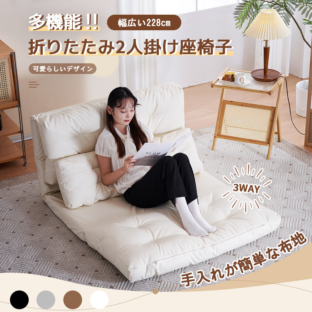 ソファーベッド ソファベッド ローソファー 2人掛け マルチに使える3WAY 幅108cm 6段階リクライニング クッション付き 座椅子 1人掛け ソファ