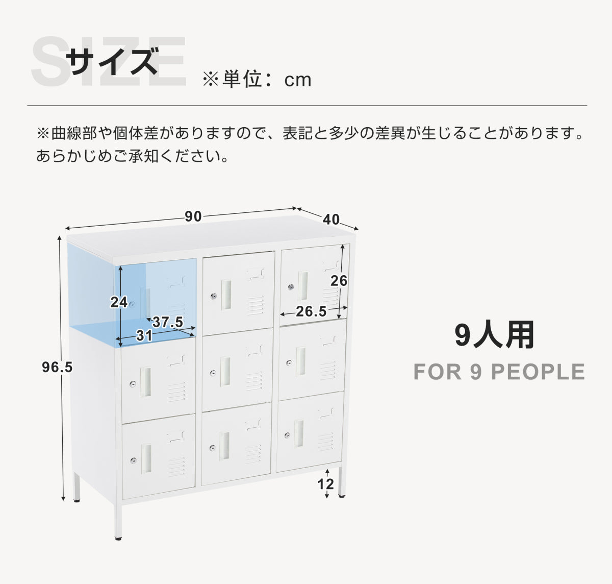 スチールロッカー9人用 鍵付き スペアキー付 スチール製 収納 オフィスロッカー 事務所 会社 業務用 スリム かぎ付き 更衣ロッカー ホワイト