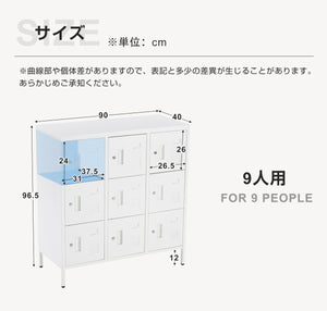 スチールロッカー9人用 鍵付き スペアキー付 スチール製 収納 オフィスロッカー 事務所 会社 業務用 スリム かぎ付き 更衣ロッカー ホワイト