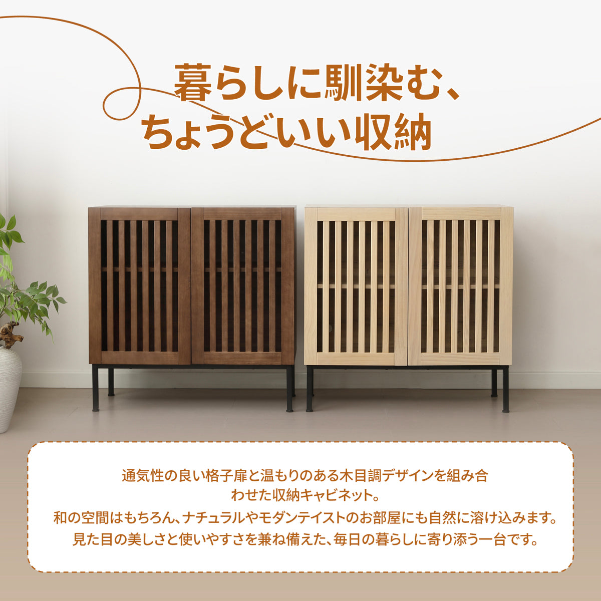 キャビネット 2段 サイドボード リビングボード 脚付 テレビ台 木製 食器棚 大容量収納 扉付きシェルフ コード穴 ローチェスト 衣類 ナチュラル
