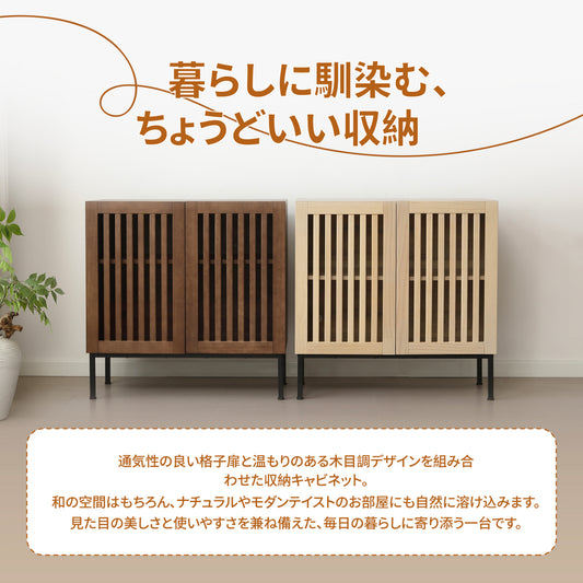 キャビネット 2段 サイドボード リビングボード 脚付 テレビ台 木製 食器棚 大容量収納 扉付きシェルフ コード穴 ローチェスト 衣類 ナチュラル