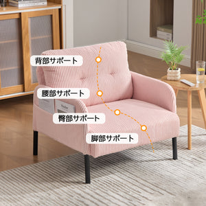 1人掛け ソファー コーデュロイ ソファ コンパクト 幅67cm 奥行52cm 肘付き 鉄製フレーム 1人用 独立型Sバネ 耐久性 サイドポケット付き レトロ