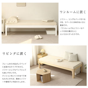 ソファベッド ディベッド 木製 伸長式ベッド ダブル 2way パイン材 フレームのみ すのこ シングル セミシングル セミダブル SS~D