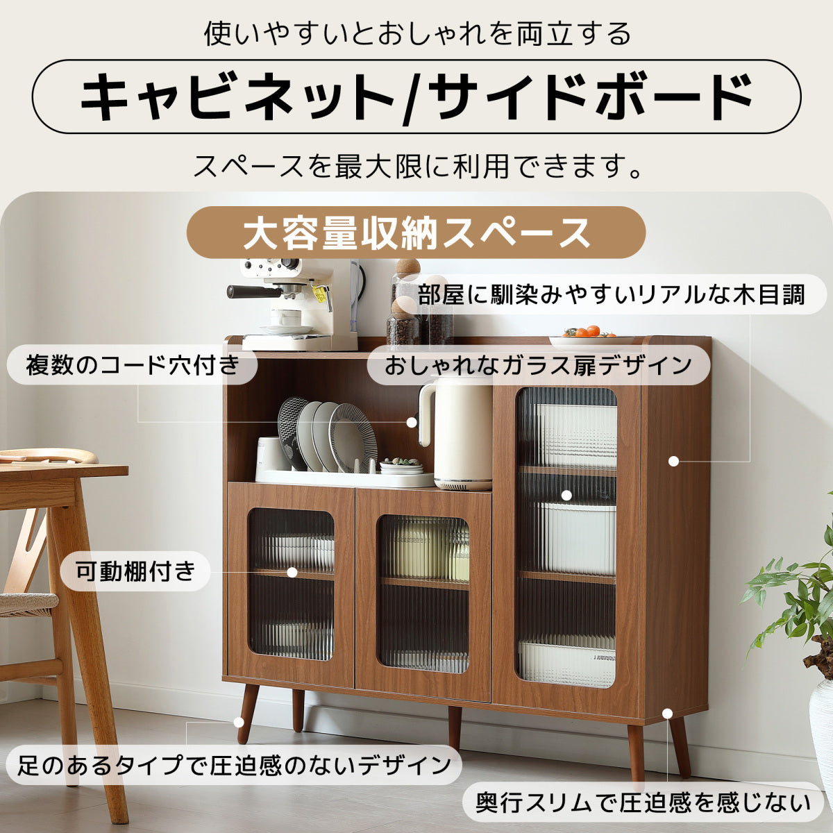 キッチンキャビネット サイドボード 食器棚 収納チェスト 収納棚 リビングボード 扉付き 洋服 整理タンス 箪笥 ナチュラル