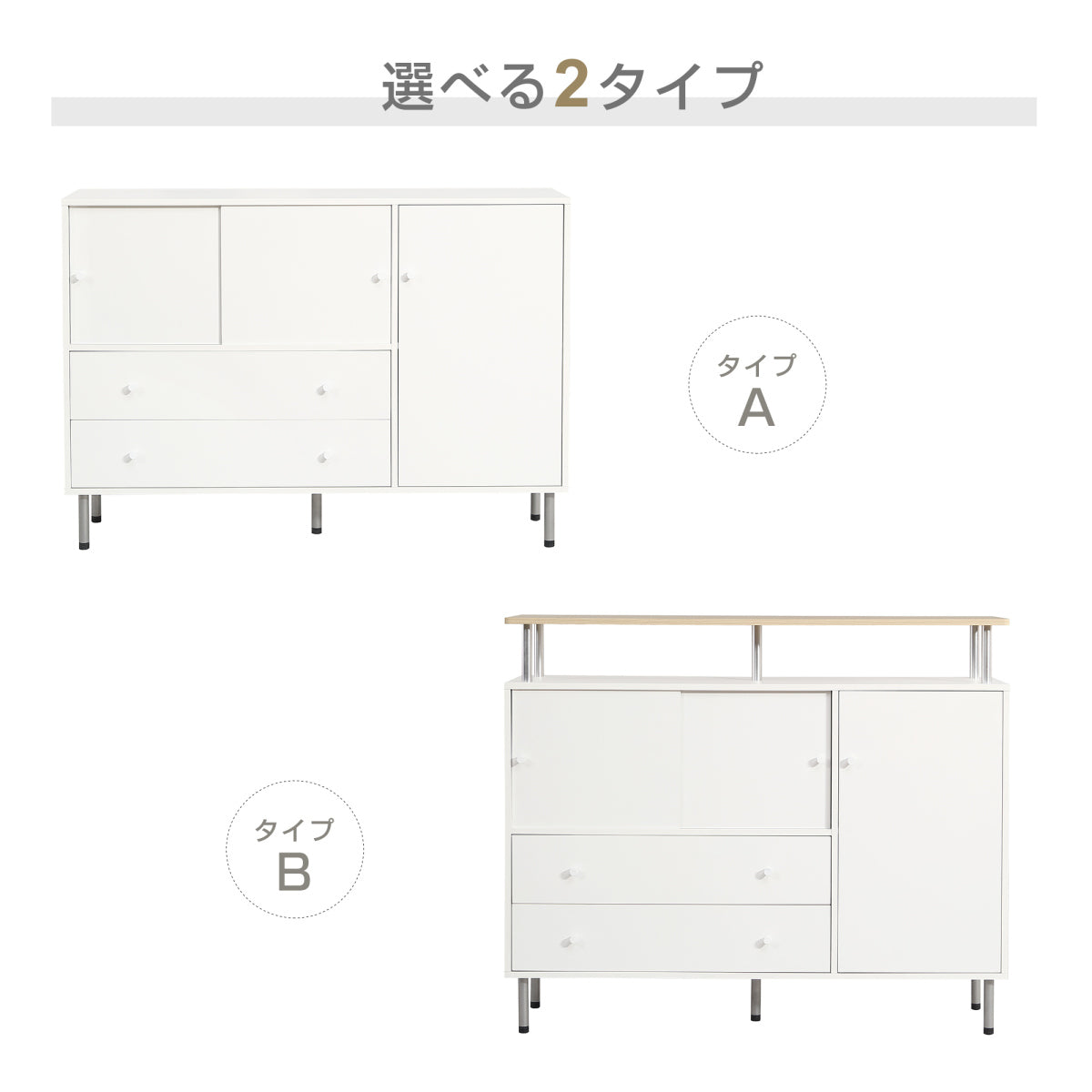 キャビネット 引き戸扉 木製 脚付き 異素材mix 金属足 引き出し 扉付き サイドボード チェスト 収納棚 リビングボード ルーター収納 ホワイト