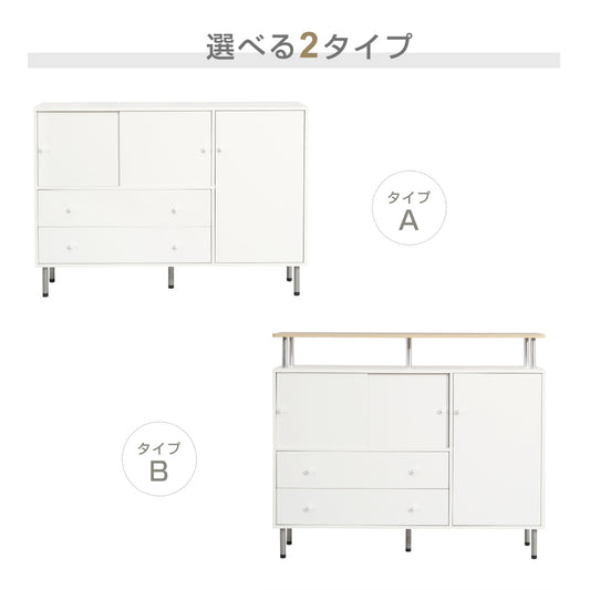 キャビネット 引き戸扉 木製 脚付き 異素材mix 金属足 引き出し 扉付き サイドボード チェスト 収納棚 リビングボード ルーター収納 ホワイト