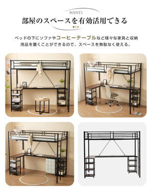 SS 80*180cm ロフトベッド パイプベッド シングル デスク付き 収納棚 ハシゴ付き 左右入れ替え可能 ロフトベッド 収納 大人 一人暮らし 子供ベッド 北欧風 二段ベッド 子供部屋 スチール 耐震 パイプ