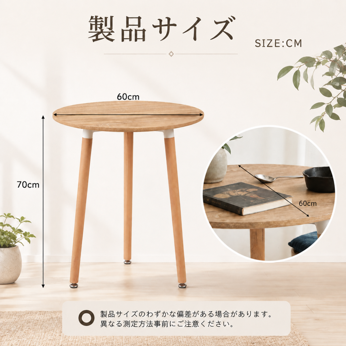 丸テーブル ダイニングテーブル カフェテーブル 直径60×高さ70cm 円形 作業台 食卓 組み立て簡単 ナチュラル