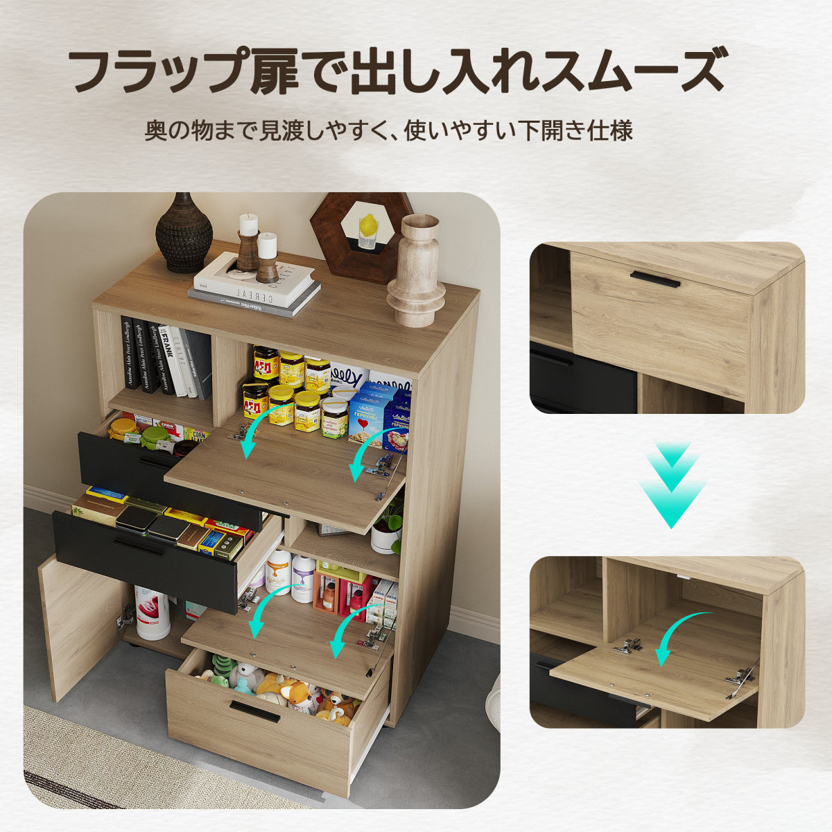 キャビネット 78cm幅 サイドボード バイカラー 北欧風 収納棚 扉付き 引き出し リビングボード 食器棚 隙間収納 ナチュラル