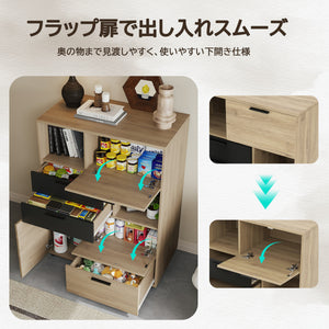 キャビネット 78cm幅 サイドボード バイカラー 北欧風 収納棚 扉付き 引き出し リビングボード 食器棚 隙間収納 ナチュラル