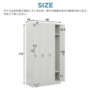 ロッカー スチール製 鍵付き 4人用 収納 オフィス 事務所 会社 店舗 病院 学校 更衣室 業務用 4列 ホワイト