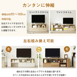 テレビ台 ローボード 伸縮自在 幅93～172cm コーナー収納 テレビボード テレビラック リビングボード 北欧風 L字収納 引き出し収納 スリム 組立簡単
