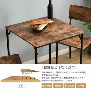 ダイニングセット 二人用 3点セット チェア 2脚 ダイニングテーブル シンプルなデザイン コンパクト 壁掛け 食卓 テーブル 幅70cm 木目調