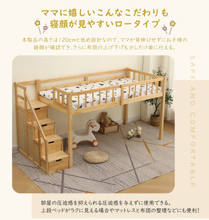 ロフトベッド 木製 ベッド ロフト システムベッド 子供ベッド シングル ロフトベッドロータイプ 階段 収納 北欧風 子供部屋