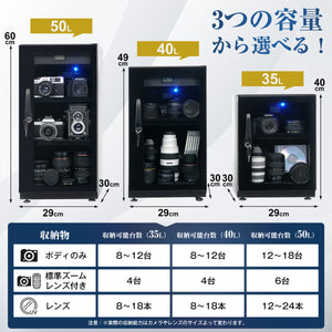 防湿庫 50L ドライボックス 自動除湿 カビ対策 鍵付き 静音 デジタル温湿度表示 カメラ・レンズ収納 防湿ケース ブラック