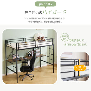 システムベット ロフトベッド シングル デスク付き ラック棚付き ハシゴ階段 耐荷重120kg 高さ170cm 北欧風 二段ベッド 大人ベッド 一人暮らし 部屋二段ベッド