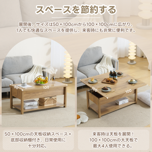 ローテーブル 折り畳み式天板 収納付き センターテーブル 天板昇降式 天板2倍展開可能 大容量収納 簡単開閉 昇降式 収納テーブル コンパクト 幅100㎝